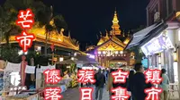 老吕游记之：芒市傣族古镇，落日集市，特色小吃一条街，吃货们的天堂