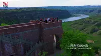 一湾分晋陕，大河绘乾坤，这里是山西永和乾坤湾#黄河#永和乾坤湾#山西旅游#旅行推荐官#母亲河