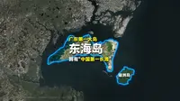 这是广东第一大岛，东海岛，这里拥有“中国第一长滩”！