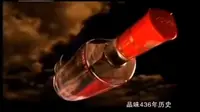 景芝酒之城  提味5000年酿酒技艺  2012年广告  5秒