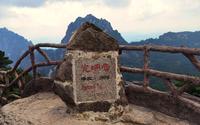 世界遗产黄山：第六部分 光明顶 既可以看日出 也可以看日落
