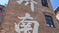 济南vlog，逛市中区经三路老商埠，真正的烟火气息