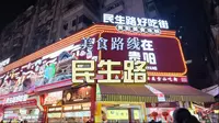 外地人来旅游都会去的贵阳民生路