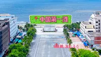从田园到大海｜我的粤西自驾终点，是茂名中国第一滩