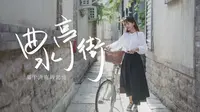 4K人文｜熟悉的地方依然安详，岁月不改它模样｜老济南曲水亭街｜毛不易