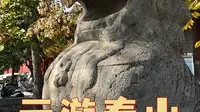 云游泰山 关帝庙 山东泰山景区