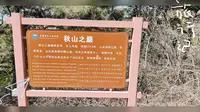 石家庄旅游惠民卡之秋山