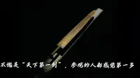 湖北省博物馆“越王勾践剑”从进门到速刷