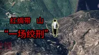 【探险纪实】崛围山断崖：当“来都来了”遇见“差点没了”