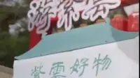 欢迎大家来长子县色头镇紫云山旅游