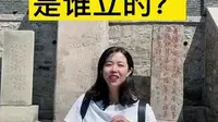 泰山极顶无字碑，千百年来多少争议