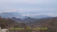2026正月咸宁天岳关黄龙山徒步