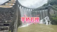 溧阳平桥石坝260816-瀑布1