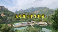 房山霞云岭金水湖攻略