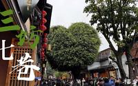 福州三坊七巷历史文化街区，中国城市里坊制度活化石