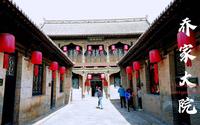 2022年山西省内景点游 - 晋中祁县乔家大院(中）