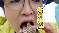 贵州特产 黔西南州布依族灰粽