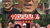 宁阳县伏山镇禹王庙
