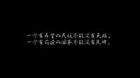 【历史小视频】从四明山革命根据地看抗战历史-By SHUTCM 24屠班小组