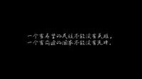 【历史小视频】从四明山革命根据地看抗战历史-By SHUTCM 24屠班小组