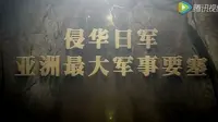 东宁要塞博物馆