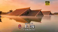 [4K HDR] 他们竟然把博物馆建在水下？漫步上海广富林遗址公园 | 漫游中国 | 上海 | 云旅行 沉浸式 漫步 旅行 Pocket3
