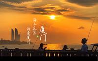 厦门环岛路骑行