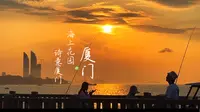 厦门环岛路骑行