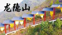 湖北通山县龙隐山，爬上去很累，但是非常值得