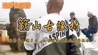 防城港簕山古渔村有哪些亮点，吸引无数游客前来打卡，进入并探索神秘的古渔村