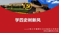 【暑期社会实践】学四史树新风——江苏海安苏中七战七捷纪念馆