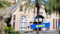 [得意]三亚恐龙博物馆｜路线指南❗赶紧点赞收藏哦～