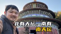 浙江余姚天下玉苑：一个玉主题公园，就是个大杂烩里面啥都有
