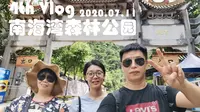Vlog4.南海湾森林公园