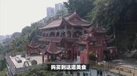 重庆丰都名山（鬼城）旅游区旅游攻略