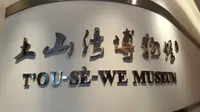 上海土山湾博物馆
