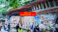 重庆市大足石刻景区踩坑，省钱，避雷注意事项旅游攻略