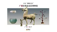广西博物馆十大镇馆之宝长啥样？一条视频告诉你答案！