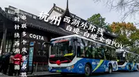【新线全网首发】【逆时针绕西湖一圈 串联多个风景名胜】杭州公交 西湖外环线 白堤-白堤 全程前方展望 前挡超广角