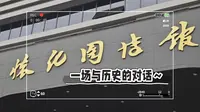 怀化博物馆丨一场与历史的对话～