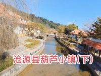 沧源县葫芦小镇(下)