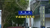 260327苏州中国刺绣艺术馆