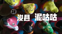田野调查，寻找浚县泥咕咕，国家级非物质文化遗产，老手艺人的坚守