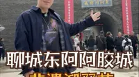 一次东阿行，一世阿胶情，聊城东阿阿胶城非遗迎双节，给大家放福利啦！