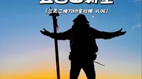 五台山大朝台首日实录｜鸿门岩出发，东台、护银沟完整路线分享！