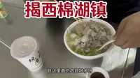 流浪中国来到揭西棉湖镇吃特色美食饺面和杏仁茶，棉湖是潮汕大镇和古镇
