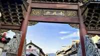 云南保山板桥古镇青龙街
