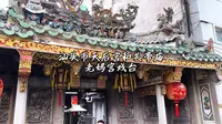 东北小伙在汕头天后宫和关帝庙见到潮汕特有嵌瓷技艺