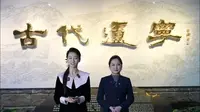 【2025 】辽宁省博物馆| 古代辽宁展（ 辽宁·沈阳 ）【云游直播回放】-溜达搬运