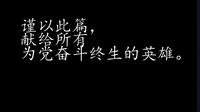 一腔青春血，振臂驱虎狼——思政课实践作业，关向应纪念馆之行